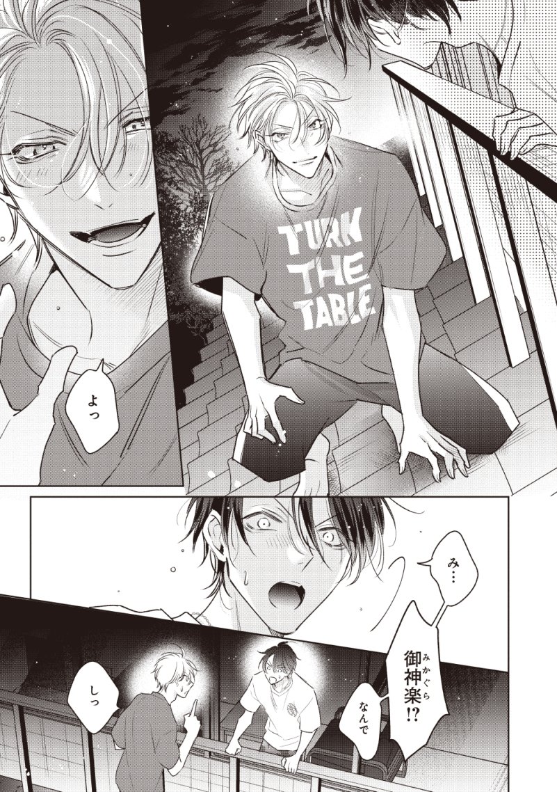 【創作BL】修学旅行中、大好きな恋人と押し入れの中で…(7/9)