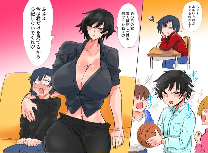 お前女だったのか!?展開その3 