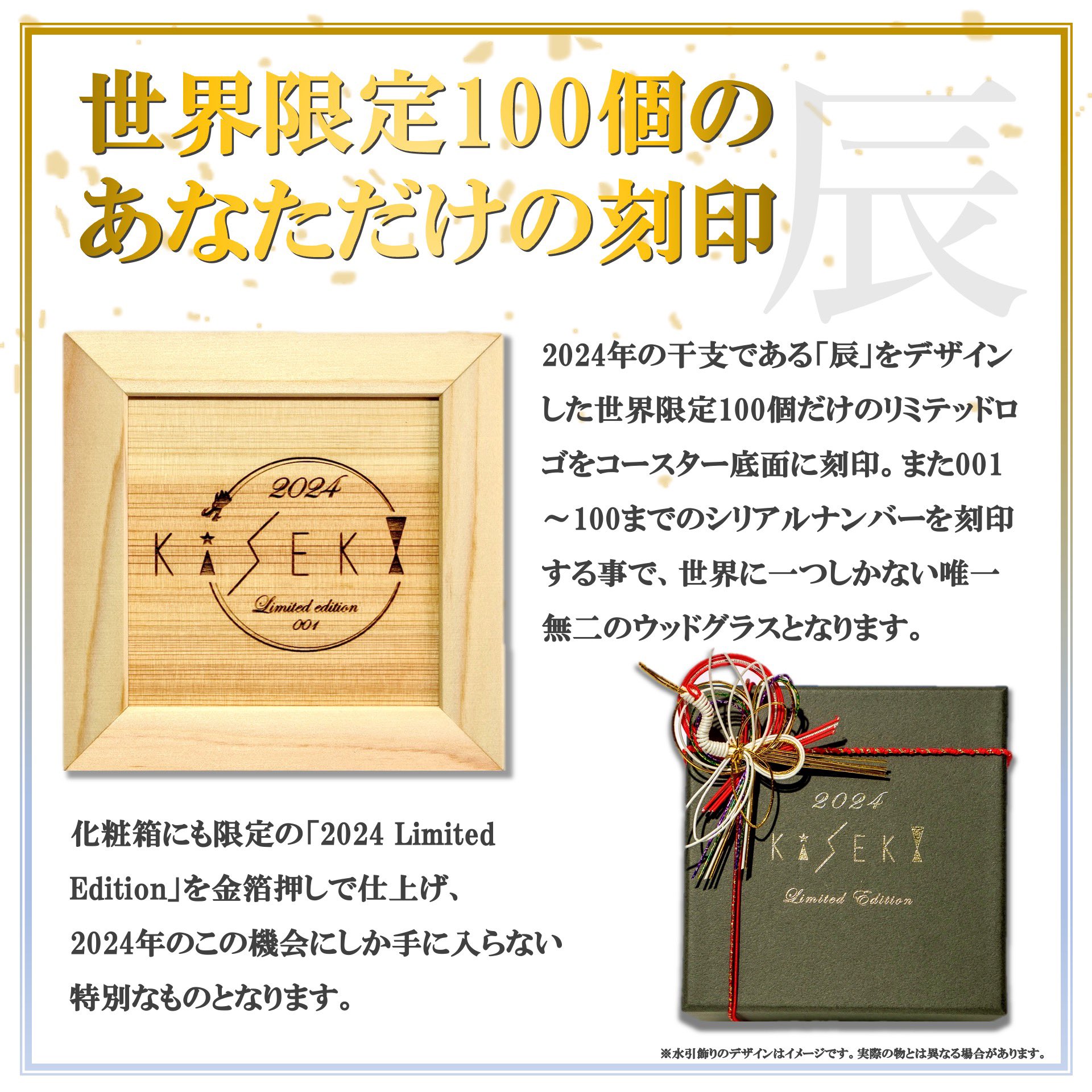 日本酒世界100リミデッドロゴキセキ ウッドグラス - 食器