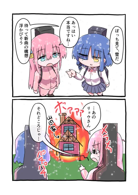 初雪の漫画です #ぼっち・ざ・ろっく