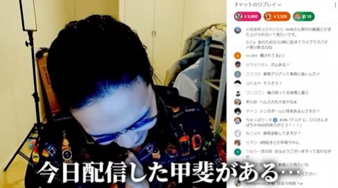 KUN_information's tweet photo. 【✂️切り抜き】
5000円のスパチャをもらい感動のあまり大喜びするKUN

動画はこちら👀
https://t.co/rEDuEcu4N9 https://t.co/pvw7pHedeS