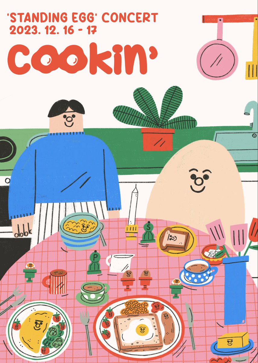 12월 16일(토)~17일(일)  이틀간 펼쳐질 스탠딩 에그의 단독 공연 『COOKIN’』 절찬 예매 중입니다 🥚💛

힐링이 필요한 분들에게 
행복한 순간을 선사하겠습니다. 

#스탠딩에그 #COOKIN #콘서트
#인터파크티켓