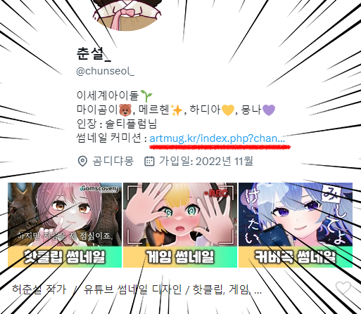 춘설_ tweet media