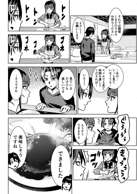 今回の作品は増渕先生の素晴らしい画力に助けていただいたので本当に感謝です.. 矢薙 さんのマンガ ツイコミ(仮)