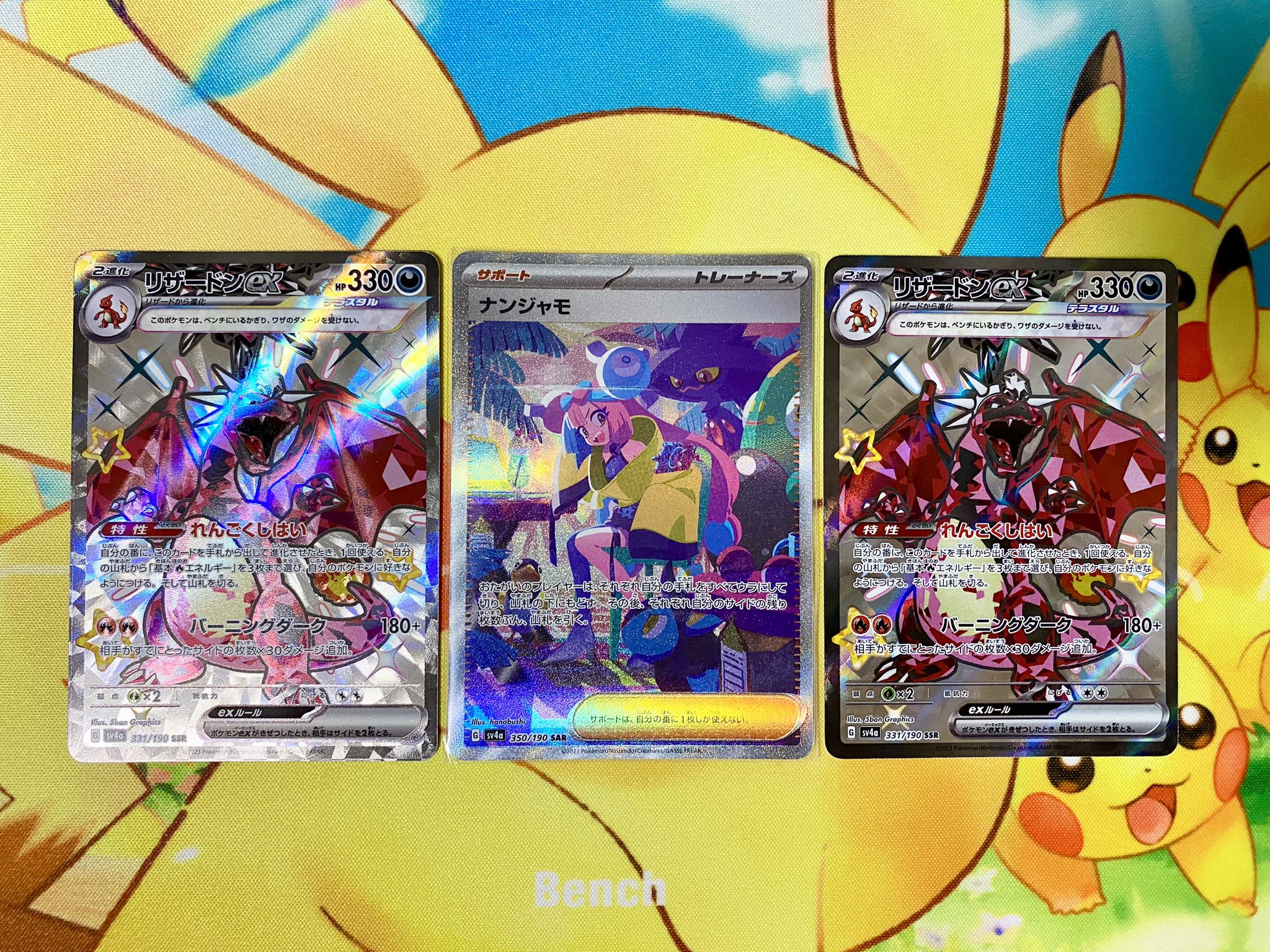 リザードンUR、リザードンSR、ラウドボーンUR2枚、ラウドボーンSSR リザードンUR、リザードンSR、ラウドボーンUR2枚、ラウドボーン