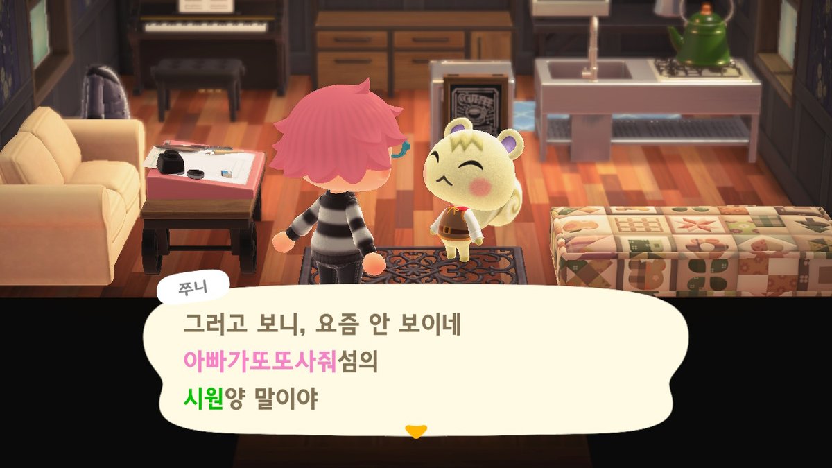 #동물의숲 #AnimalCrossing #ACNH #NintendoSwitch