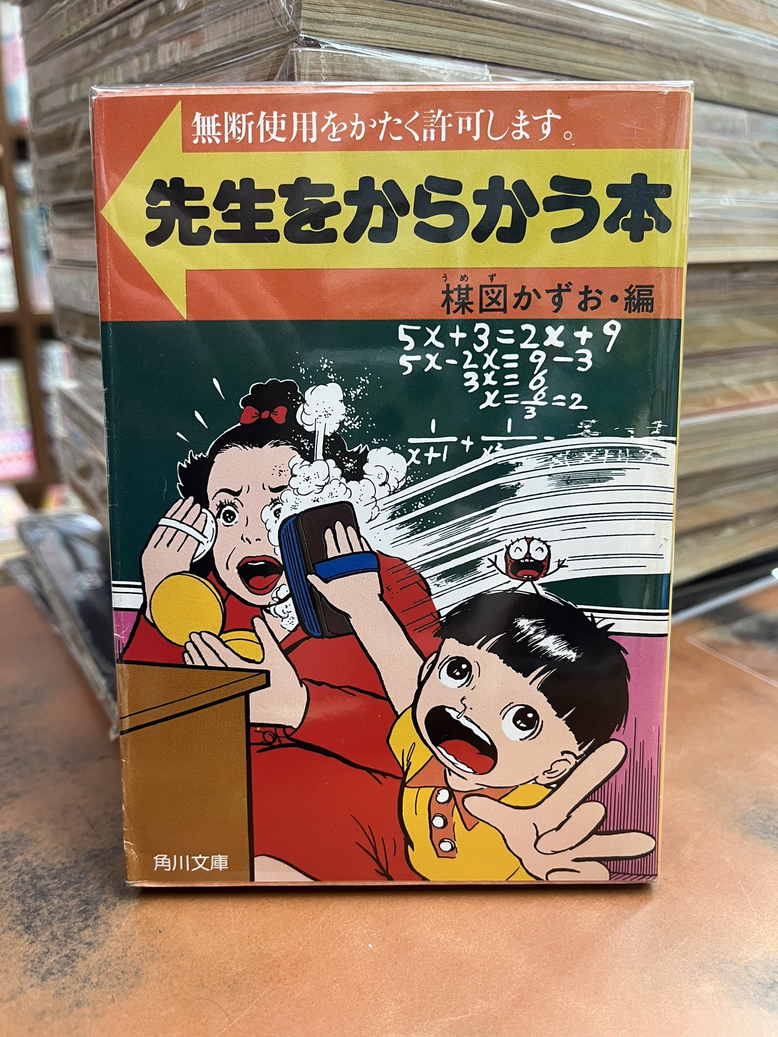 澤口書店 神保町店 على X: 澤口書店 神保町店 على X: