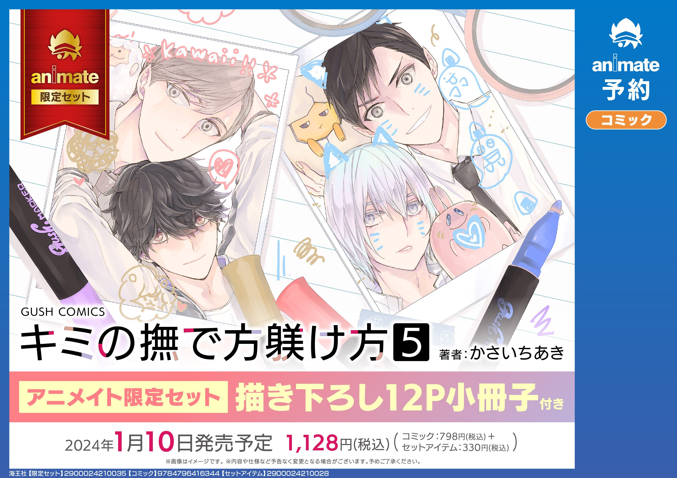 アニメイト大宮 on X: 