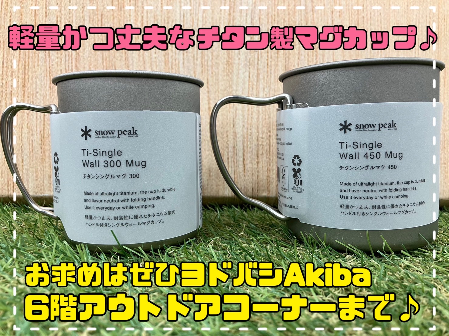 50th記念 限定！ スノーピーク チタンシングルマグ 450
