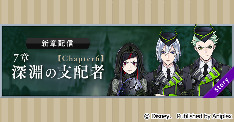 ツイステの迷子、個別発送出来ます 説明読んでください ツイステ 4コマ byもち」最終回のカラー扉 (c) Disney - 「ツイステ