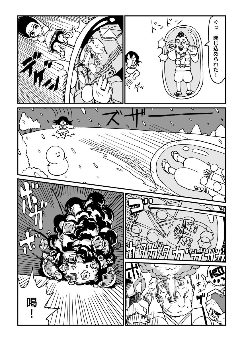 クソ漫画シリーズ 『雪颪(ゆきおろし)』(2/3)