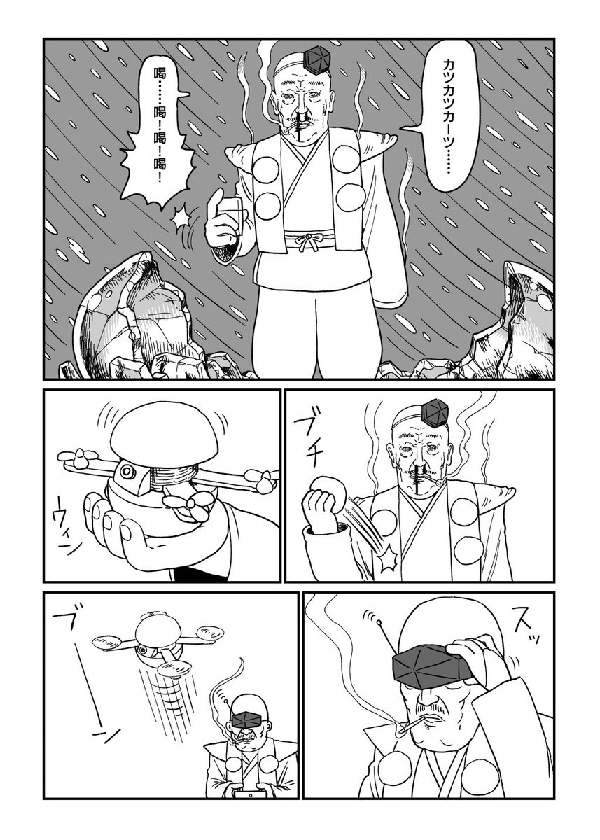 クソ漫画シリーズ 『雪颪(ゆきおろし)』(3/3)