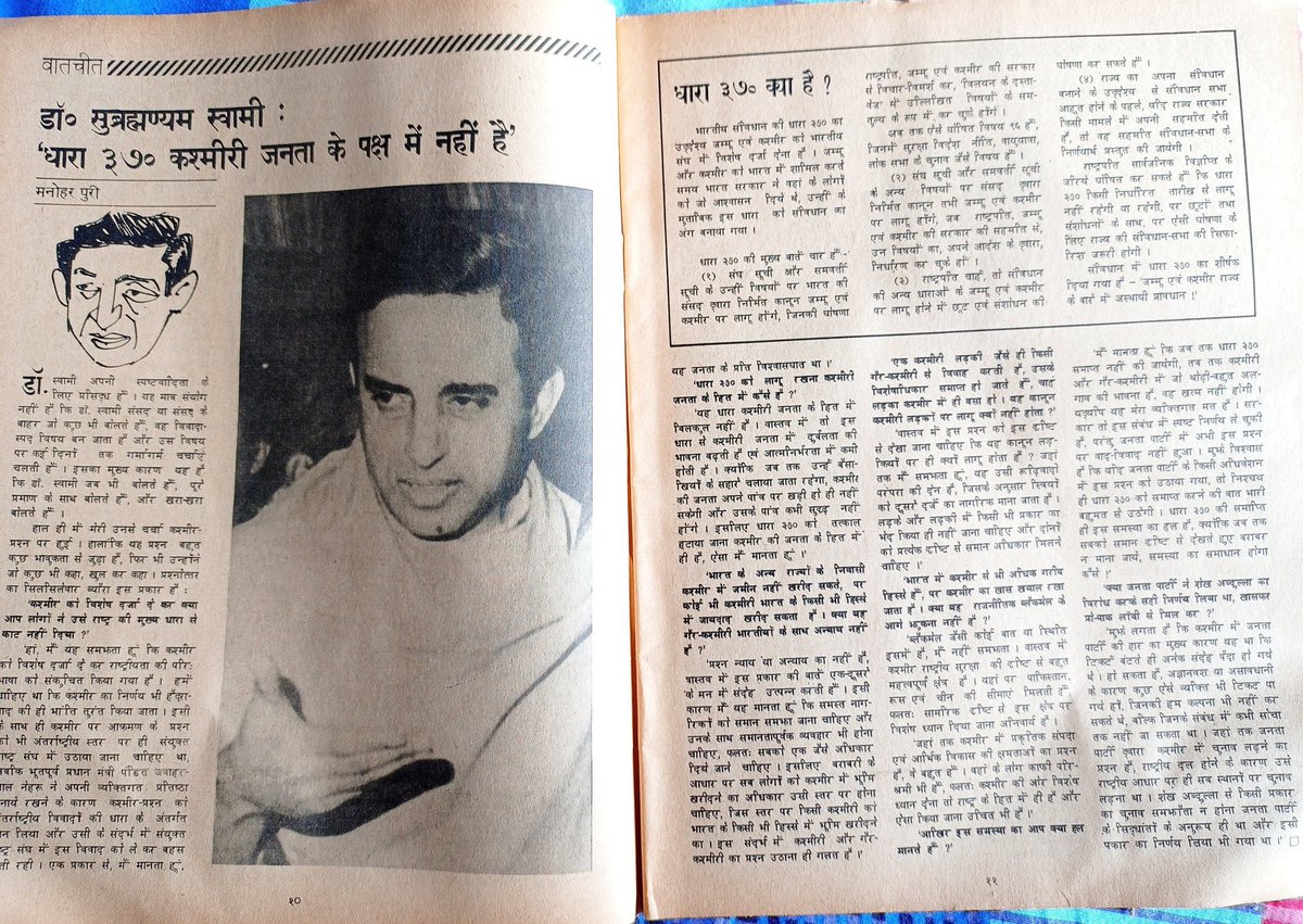 NAVANGULTEJAS's tweet photo. 1977 :: #Article370 Dr @Swamy39 Interview In Ravivar Magazine On Why Article 370 Must Be Abolished
A must read article along with Today’s judgement & what Dr Swamy said in 1977 #SubramanianSwamy
#Article370Abrogation @RSSorg #JammuKashmir #Article377 @VHPDigital @ChampatRaiVHP https://t.co/1DiPDt1sET