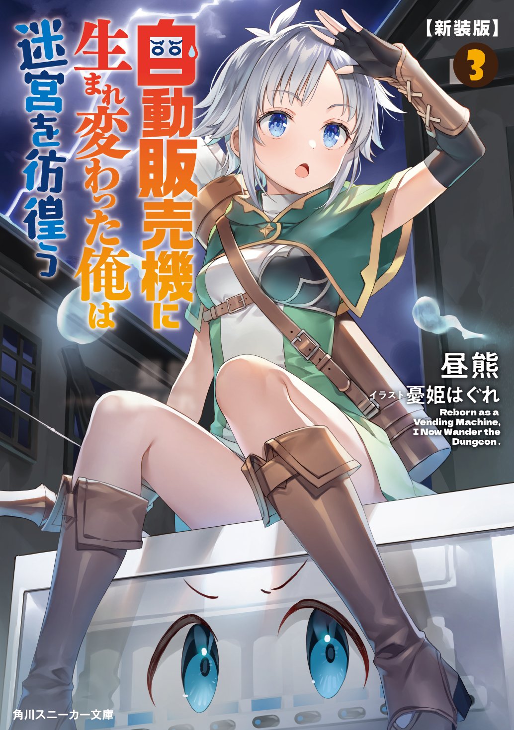 【新品・特典付き】なんでもない感じ まとめ売り スニーカー文庫＠毎月1日発売!! on X: 