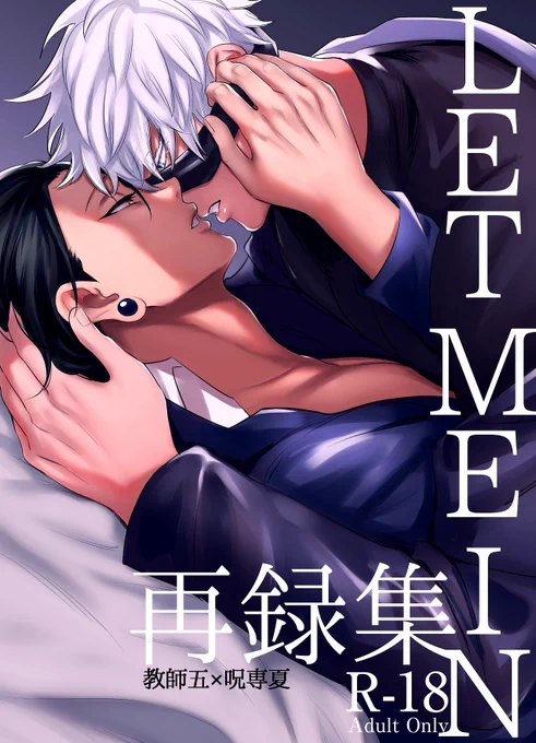 【新刊サンプル】2023.12.17/西4/R08b/北の国から
「LET ME IN再録集」B5/80p/18禁/800円
LET ME INシリーズ
「LET ME IN」
「LET ME IN～電車痴漢プレイ編～」
「LET ME IN2」
を収録した再録本です(描き下ろしあり)
※受け同士のキスシーンあり
サンプル続き→https://t.co/ojtaGWto0s 