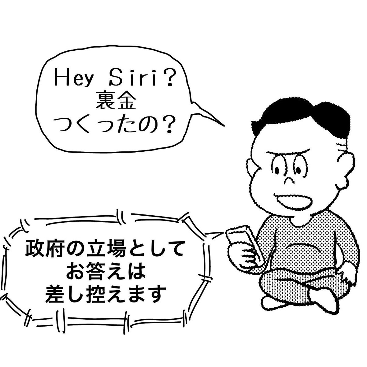 Siriまで⁉︎ 