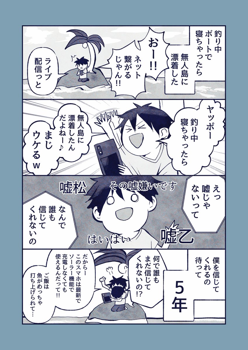 14日目 サバイバル #漫画が読めるハッシュタグ