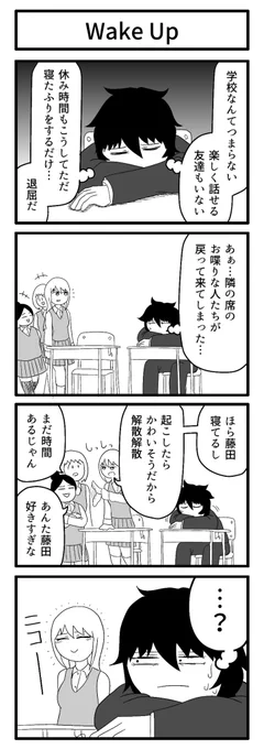 世界は思ってるより楽しいぞ

#4コマ
#ずんどこどっかんぼん 