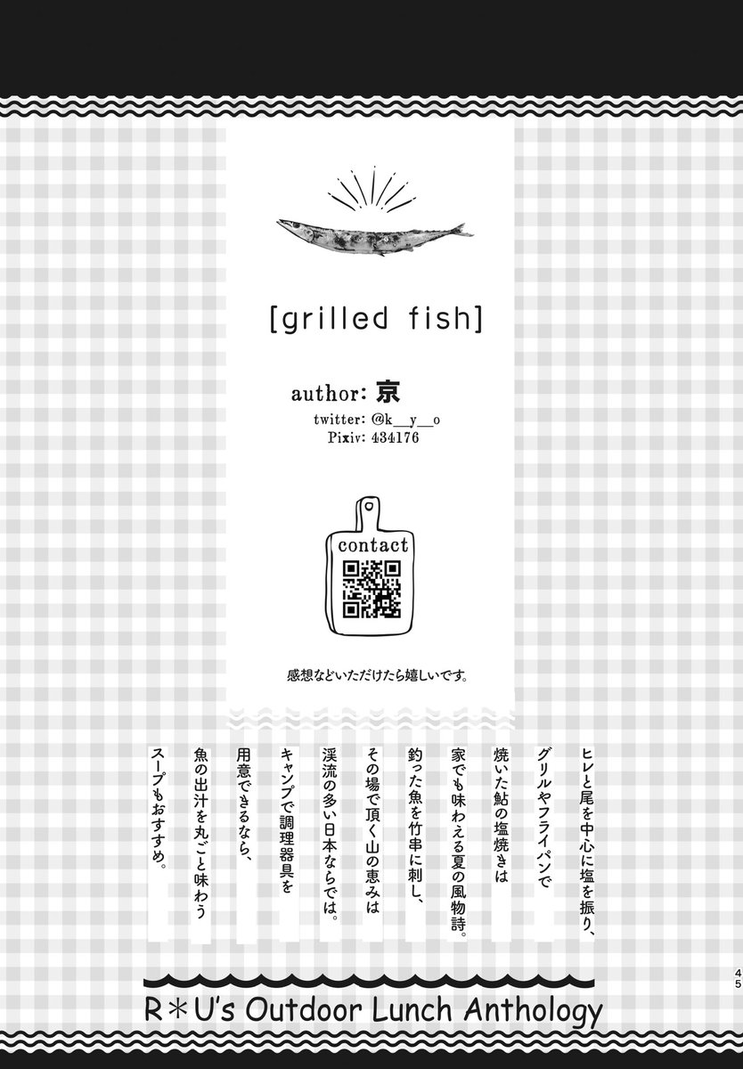 龍羽のおでかけご飯アンソロジー tweet media