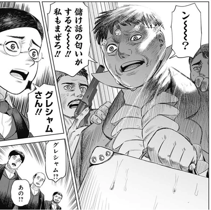 『ハイパーインフレーション』が「このマンガがすごい!」オトコ編14位に選ばれました!昨年の11位から連続ランクインです!
https://t.co/54lcwFmToW

今年の3月に連載終了したにも関わらず、ありがとうございます!アニメ化オファー待ってます! 