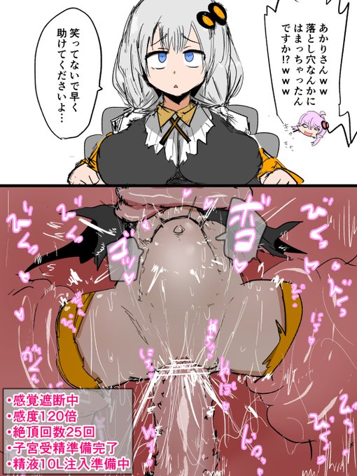 感覚遮断落とし穴にハマったあかりちゃん(再掲) 