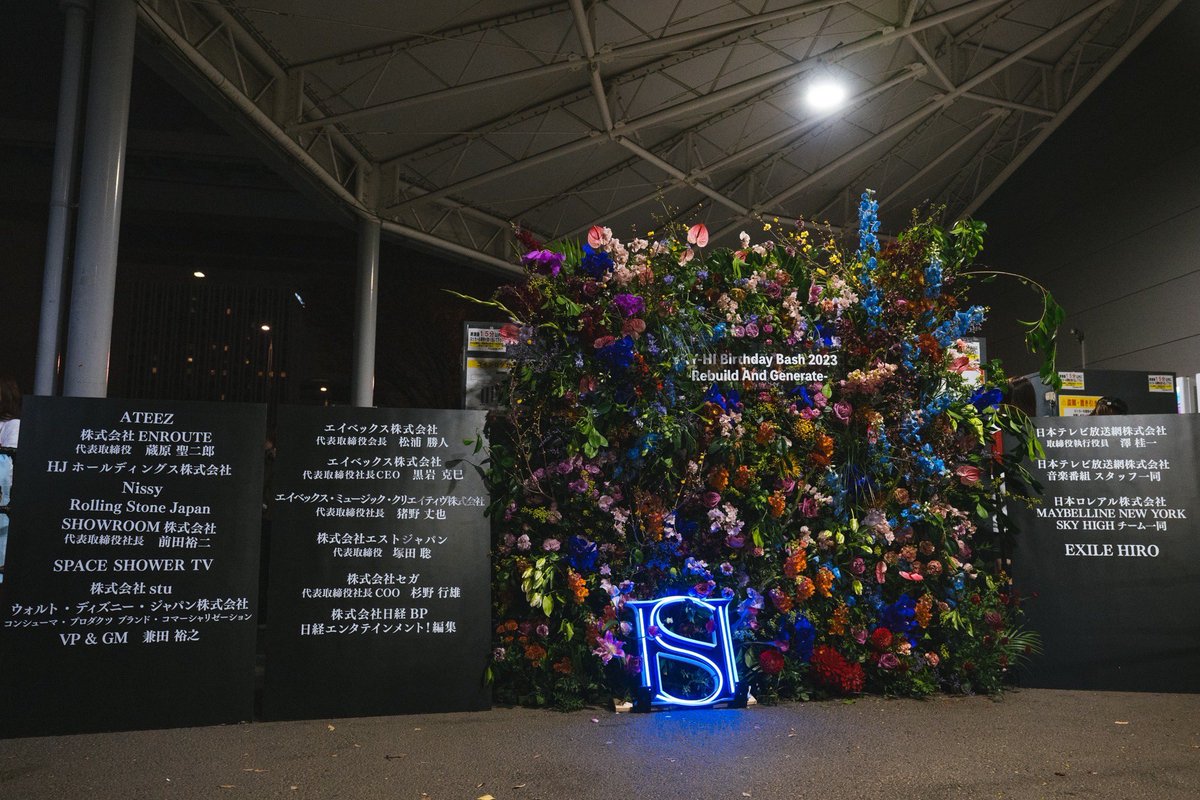 #BMSG_FlowerDisplay
#BB2023_RAG

本日開催「SKY-HI Birthday Bash 2023 -Rebuild And Generate-」会場の豊洲PIT入口（屋外）左手に設置しております。ぜひご覧ください！

明日も設置しております。