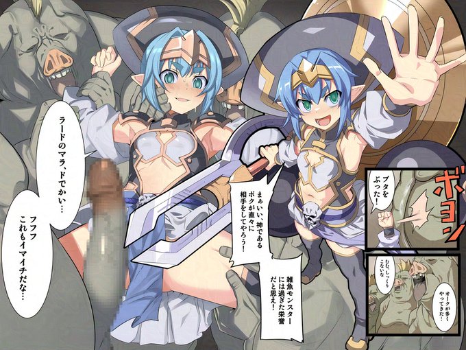 ヘルマティオvsオーク(R18/NSFW) 