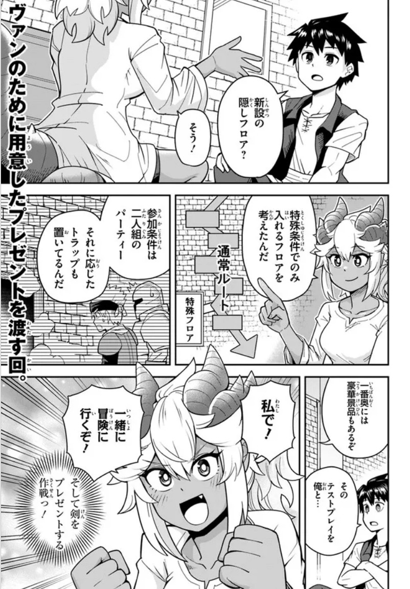 ダンジョンの幼なじみ33話前半更新されました!
https://t.co/H5ypwCz3LO

男女二人でダンジョンを冒険
何も起きないはずがなく…
「幼なじみは童心に帰る」
よろしくお願いします! 