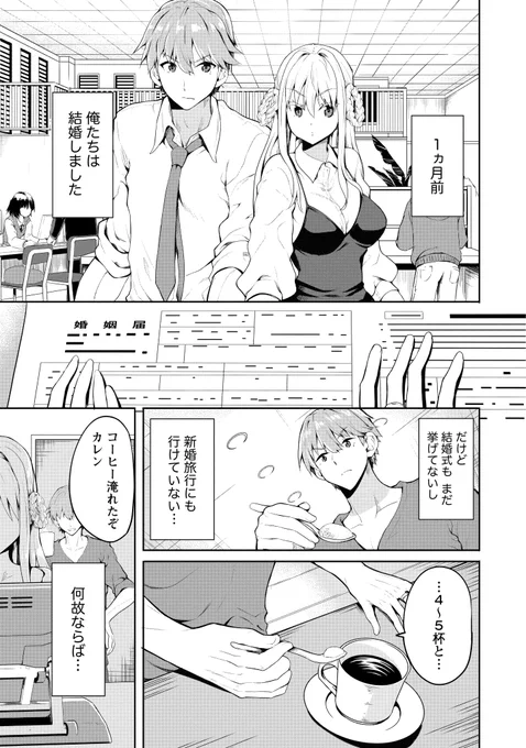 不器用新婚夫婦が
旅行を通じて夫婦仲を深める話(10/1) 