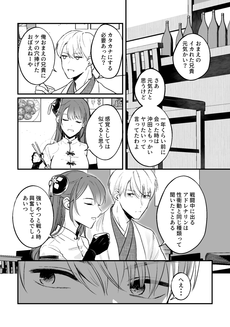 サンプル② | 山わさび＠12月17日新刊 さんのマンガ | ツイコミ(仮)