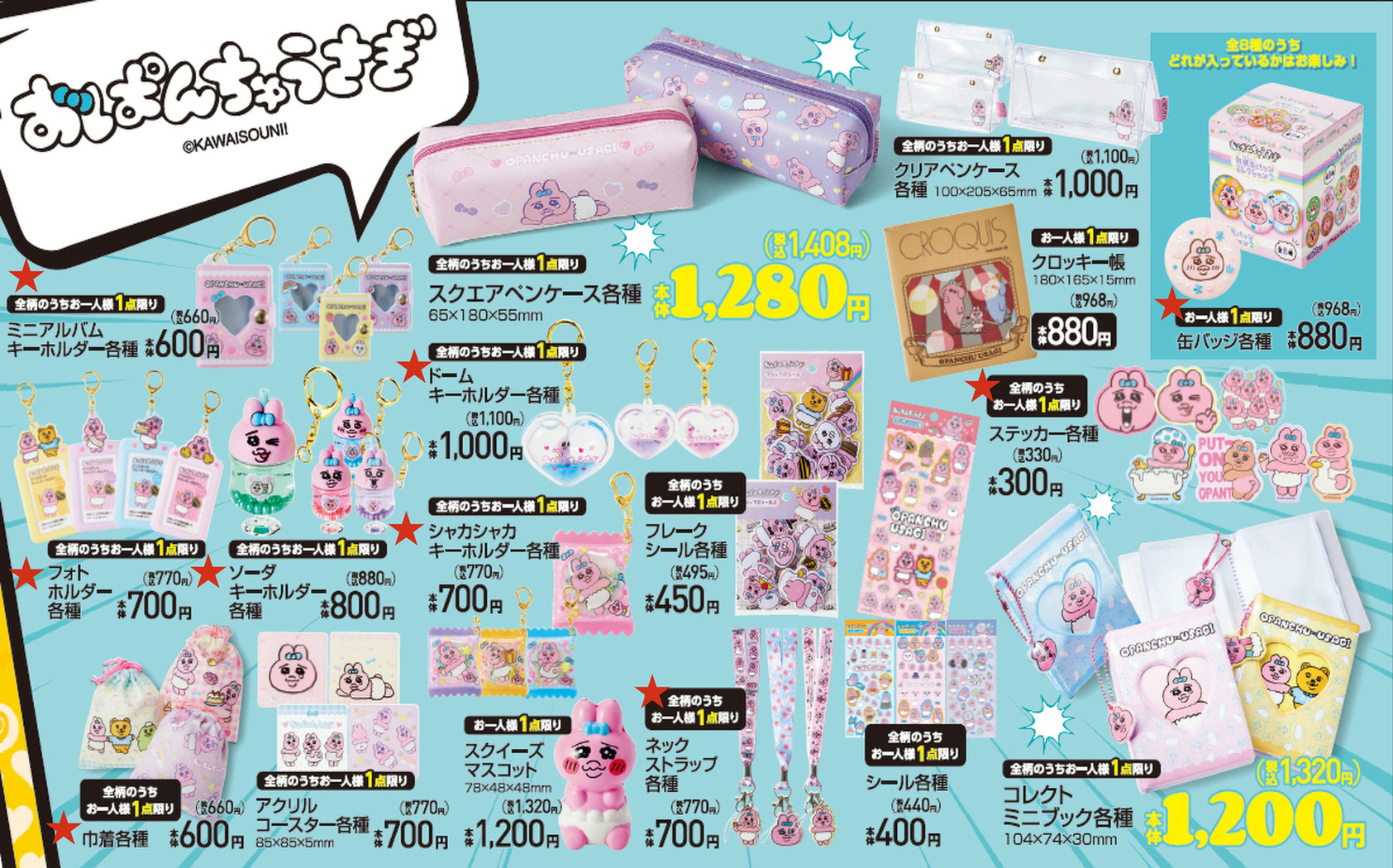 アベイル@しまむらグループ on X: アベイル@しまむらグループ on X:
