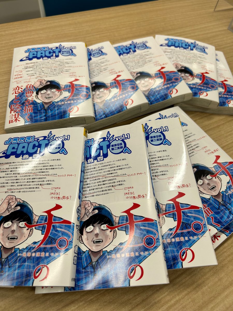 魚豊 全巻セット ひゃくえむ チ。地球の運動について ようこそ