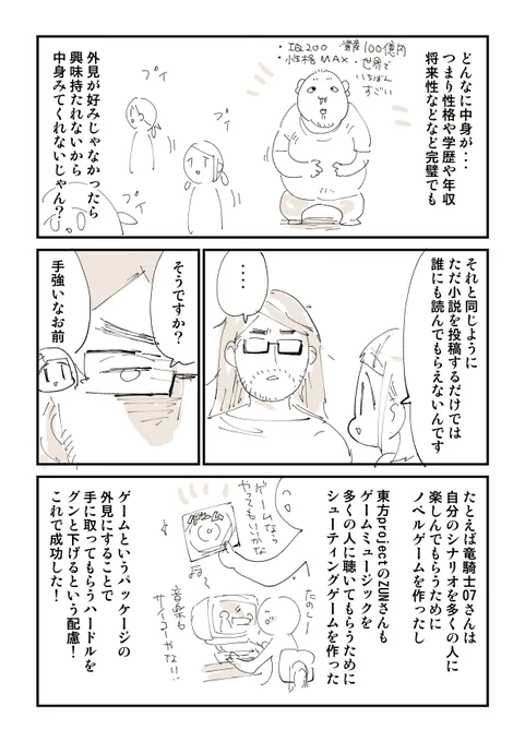 エンタメと恋愛は似てる 2/2  僕がズタズタになった恋愛漫画はこちら  #Sponsored