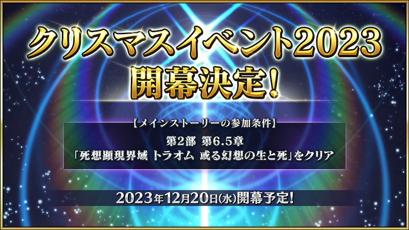 【公式】Fate/Grand Order tweet media
