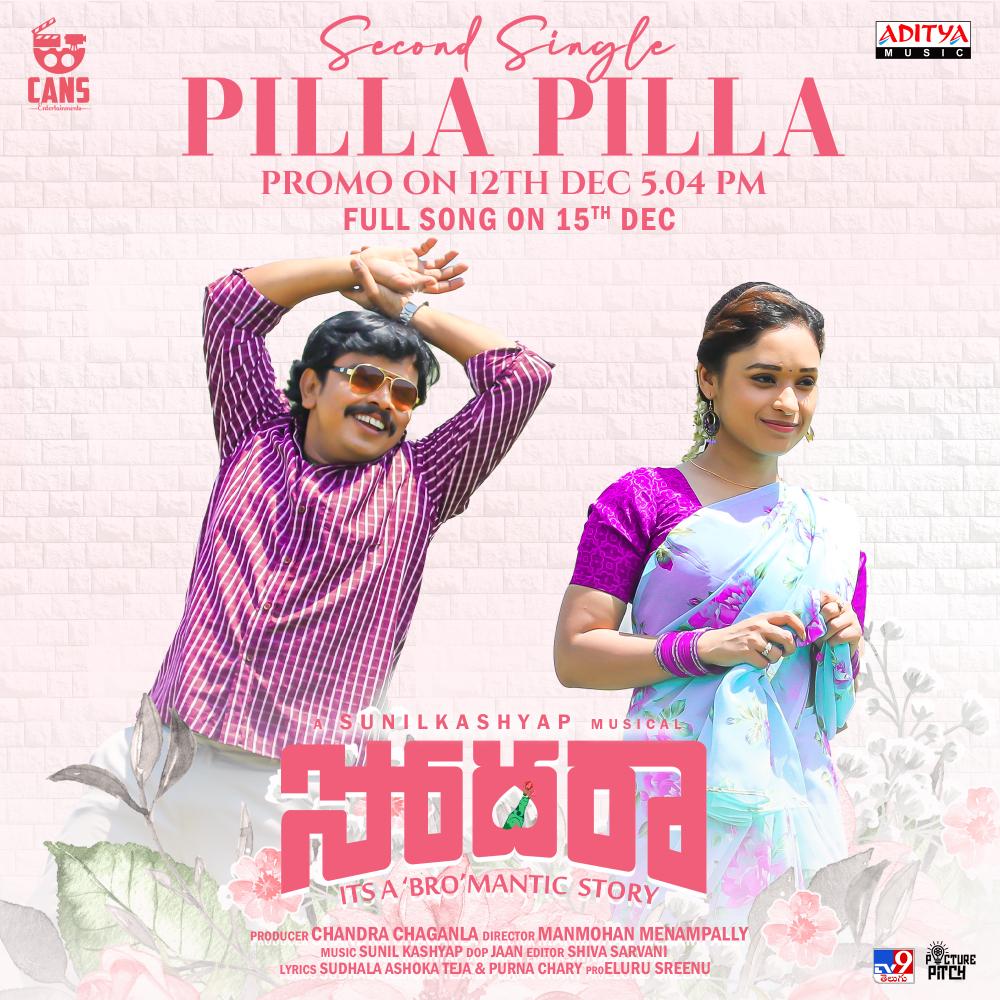The Second Single Pilla Pilla Song from Sodhara Promo will be out on Dec 12
@sunilkashyapwav
 #SudhalaAshokTeja #YazinNizar #PranchiBansal #ChandraChaganla #ShivaSarvani #CANSEntertainments #MonkFilms 
@adityamusic