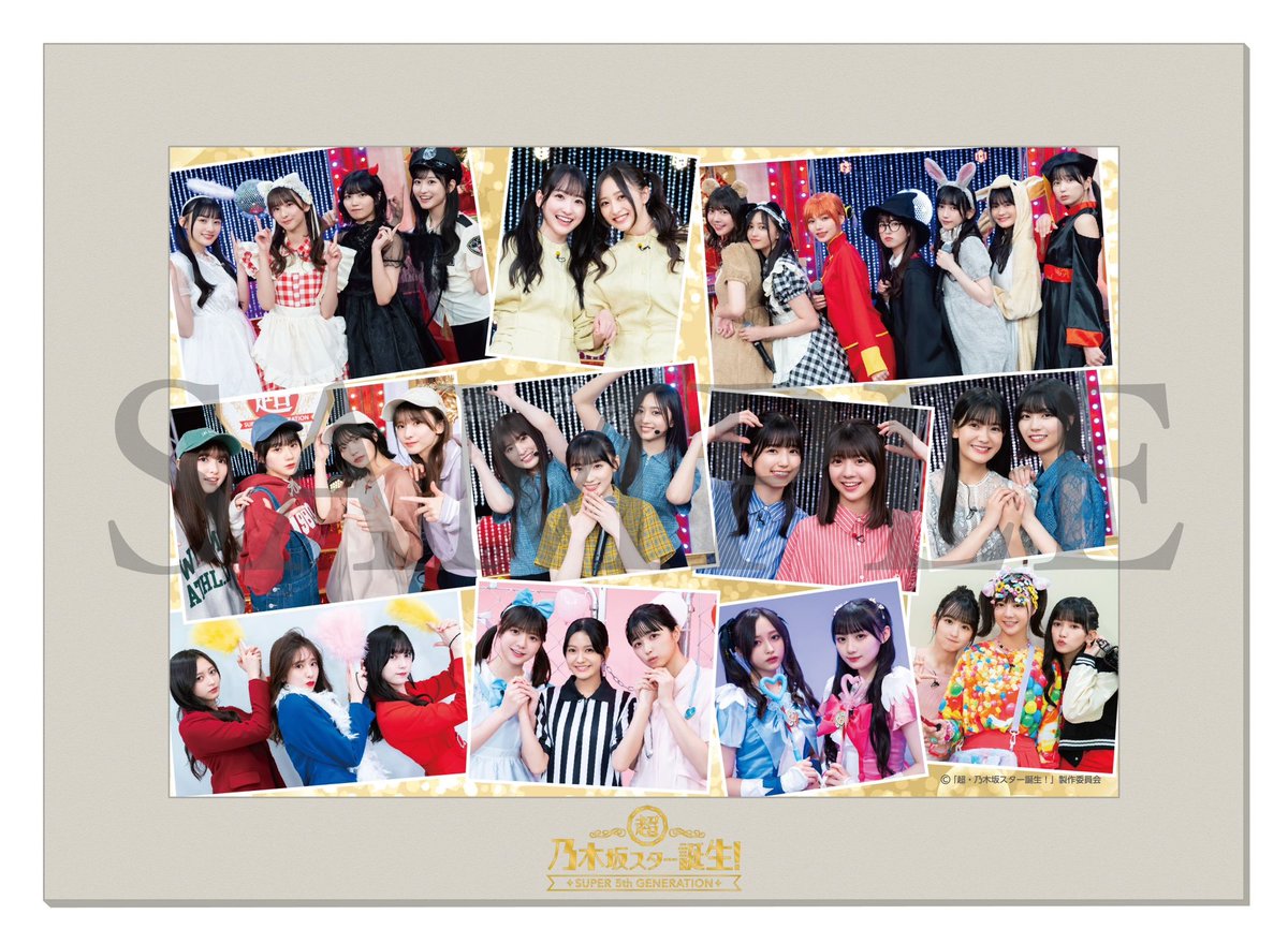 超・乃木坂スター誕生！第1巻 会場限定 キャラファインマット 未開封