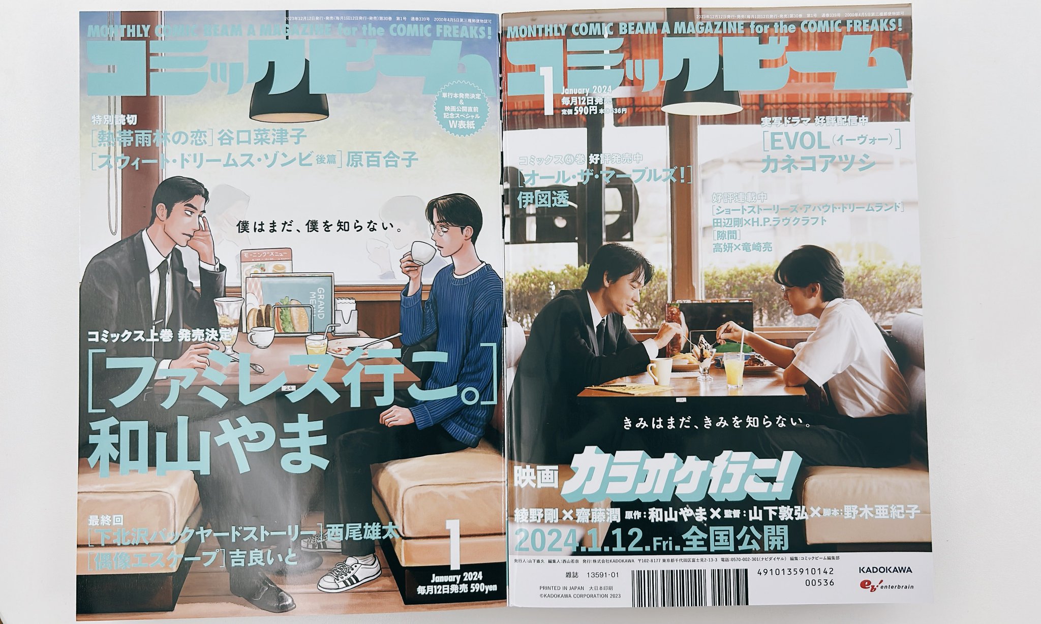 コミックビーム編集部 on X: コミックビーム編集部 on X: