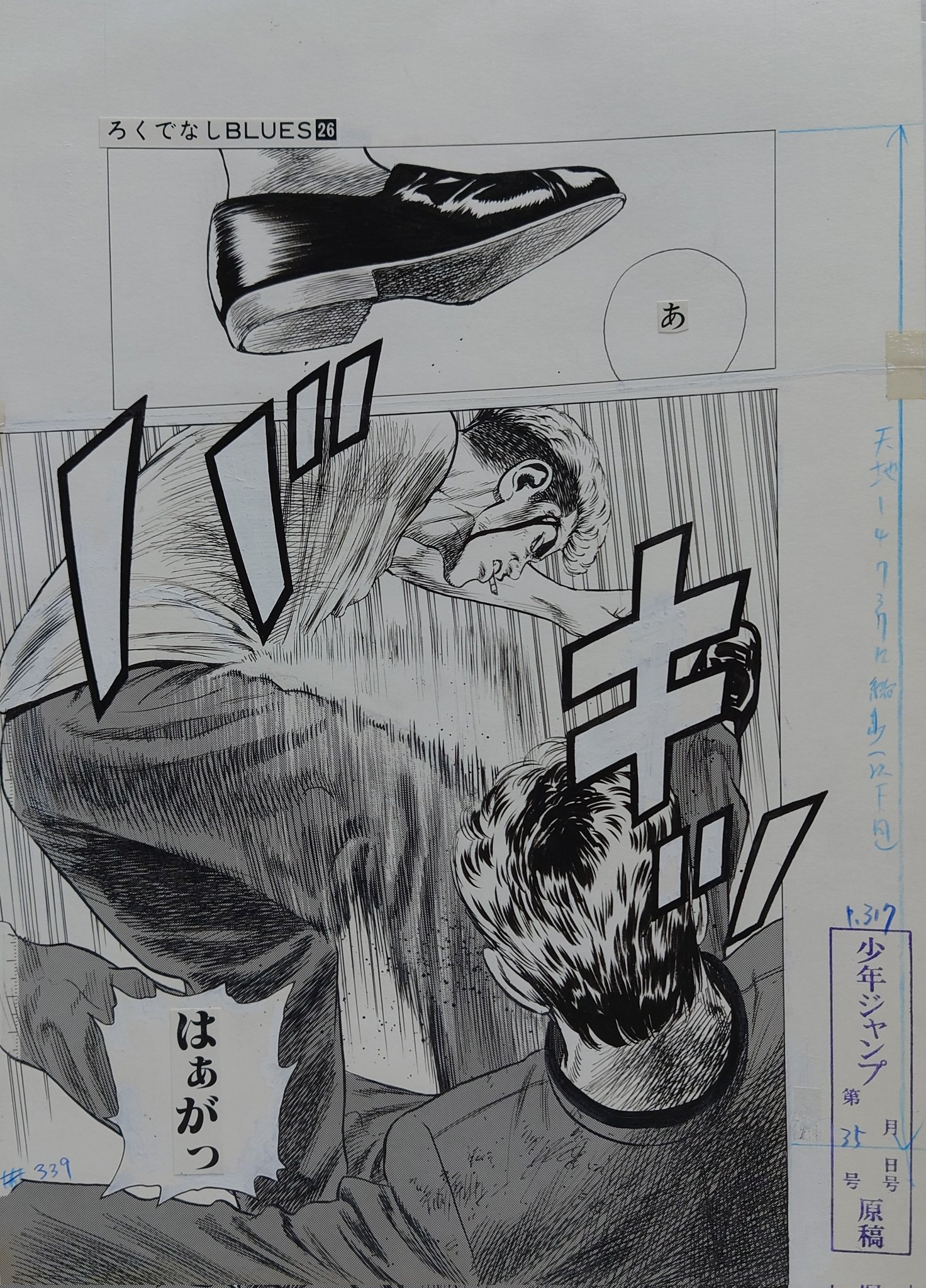 森田まさのり on X: 