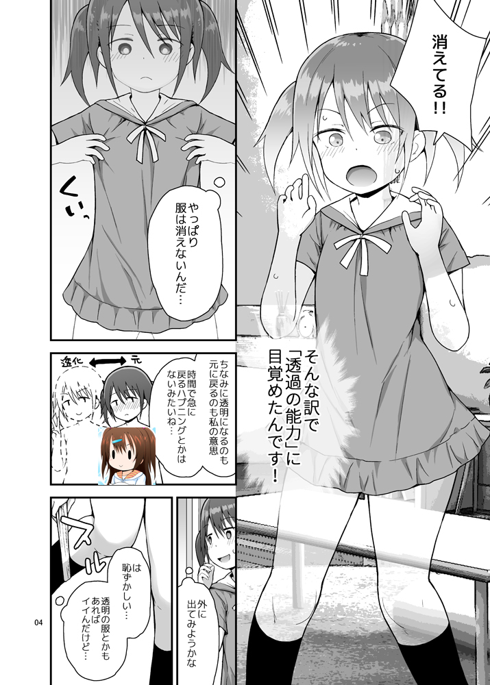 【C103】冬コミ新刊の書店予約が開始してます!透明になる能力を得たヘンタイな女の子の話です
メロンの方は特典版あり(特典版URLはリプ欄)
[とら] https://t.co/6AWK8Db9J6
[メロン] https://t.co/1LPxRrCjz3 