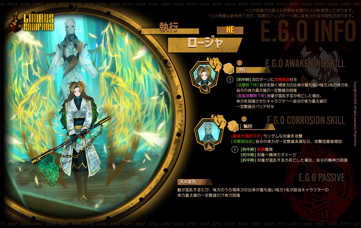Limbus Company on X: Limbus Company on X: