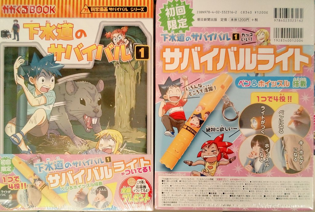 宮脇書店帯広店 on X: 宮脇書店帯広店 on X: