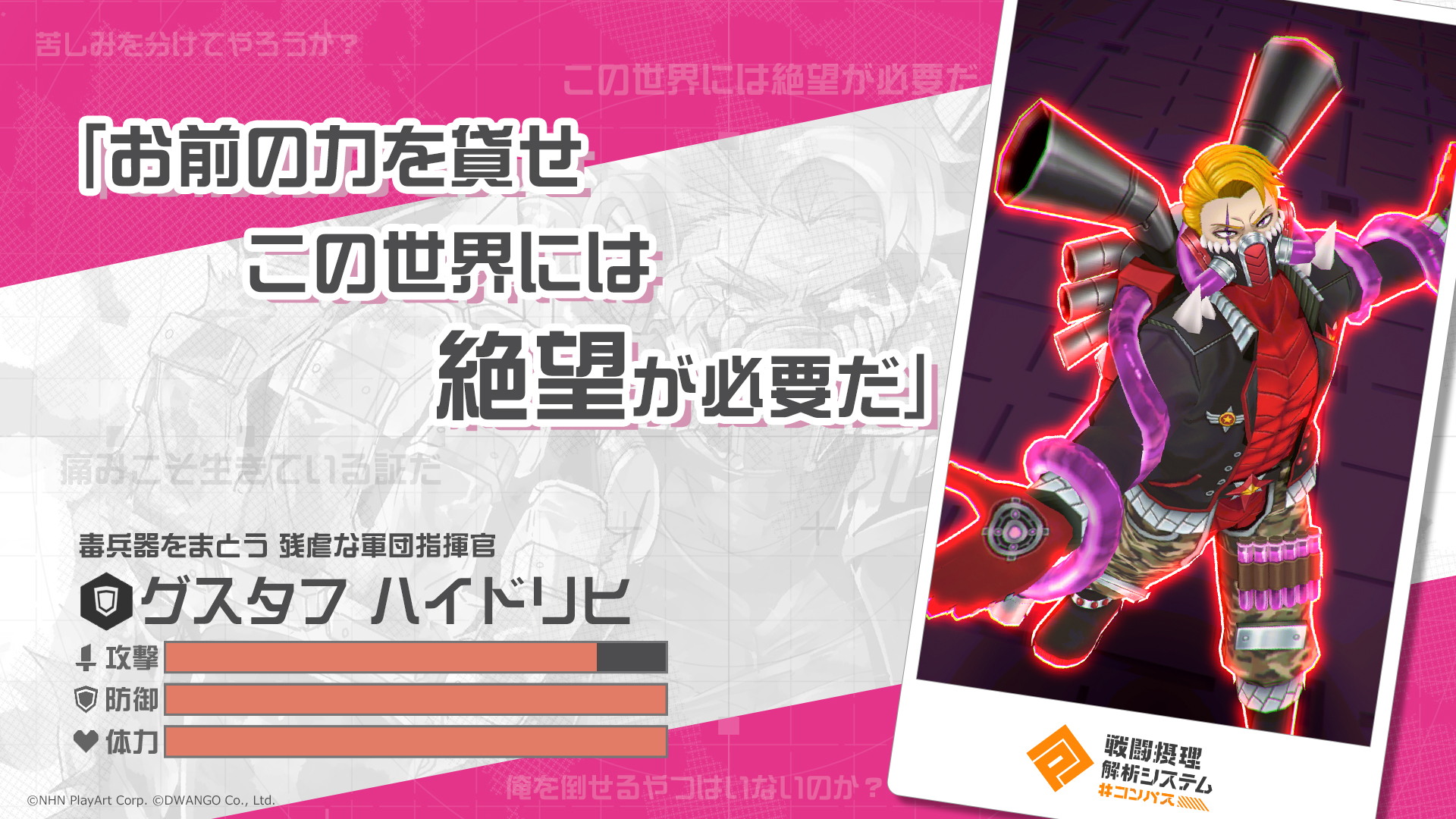 公式】#コンパス 戦闘摂理解析システム on X: 公式】#コンパス 戦闘摂理解析システム on X: