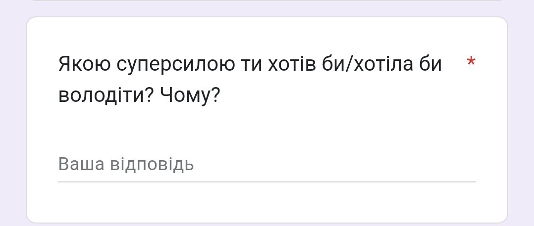 вакансія: робота на барі
питання: