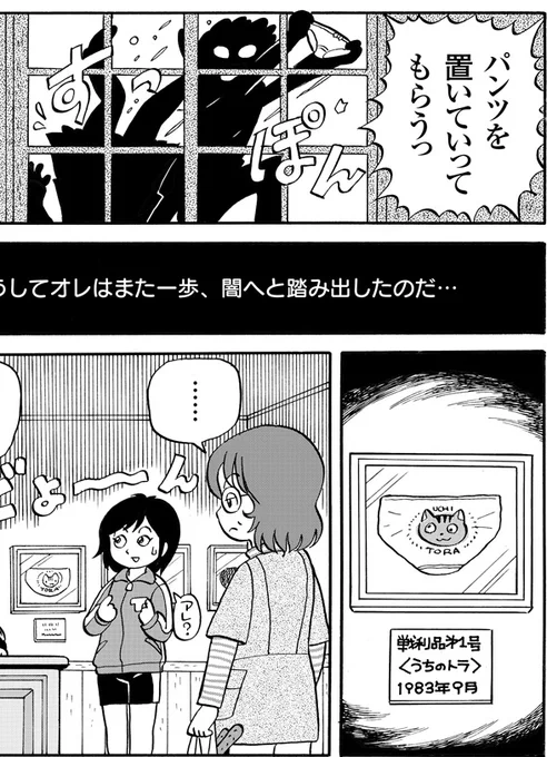 @komorebikomichi @wbjyakko 結局キャラも白も好き♡ 
