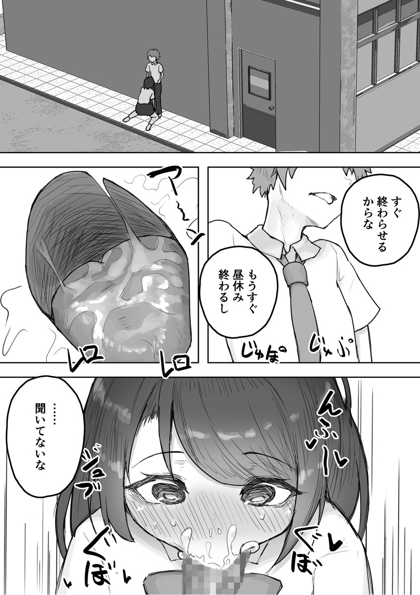 🔞俺の彼女の裏人格がドスケベすぎる…⑧ 