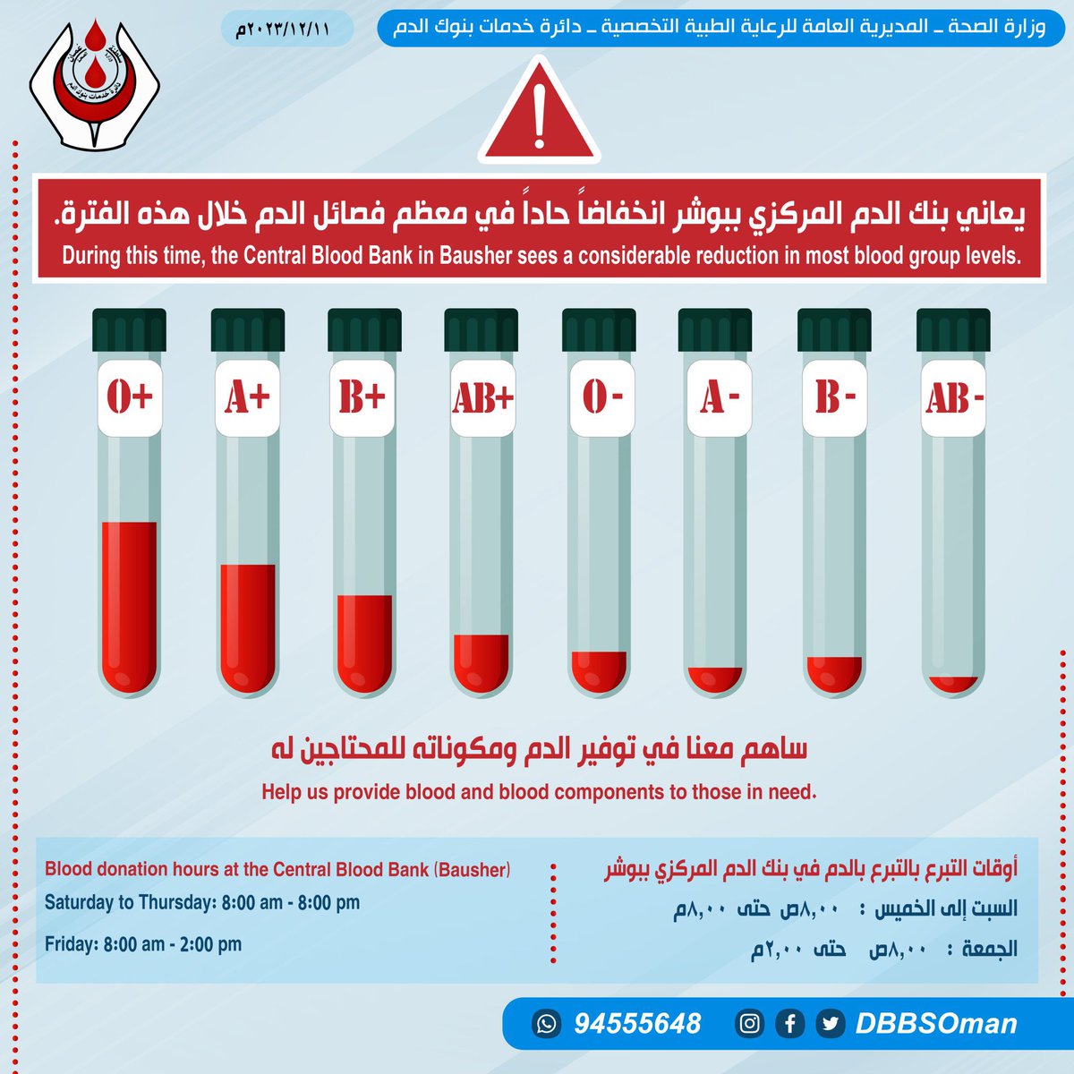 🔴 مناشدة عاجلة جداً..

قد لا تسمح ظروفك بالتبرع ولكن إعادة النشر بمثابة تبرعك فالدال على الخير كفاعله.
