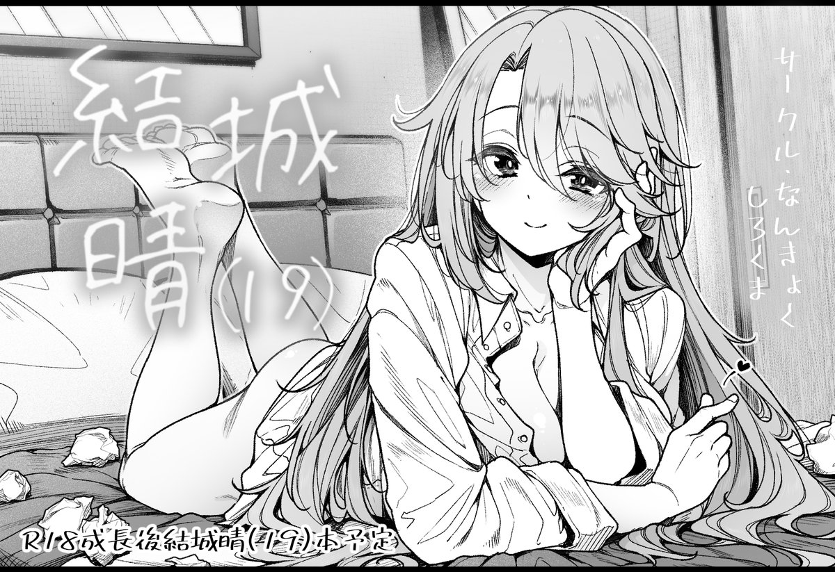 2/23の歌姫庭園37にサークル参加申し込みしました。

受かったら5年ぶりに本作ります。 