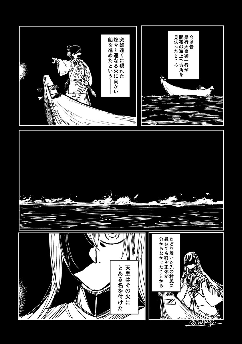 景虎さんと太刀と時々晴信(名前の由来大捏造漫画) 