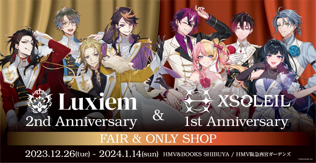 HMV限定  Luxiem XSOLEIL クリアカード全種セット