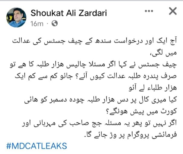 Please reach at high court karachi for justice on 14th December.. kindly i request specially MDCAT leaks victims raise your voice against mafia Now or never 
#MDCATLeakedAgain 
#Supportyouth